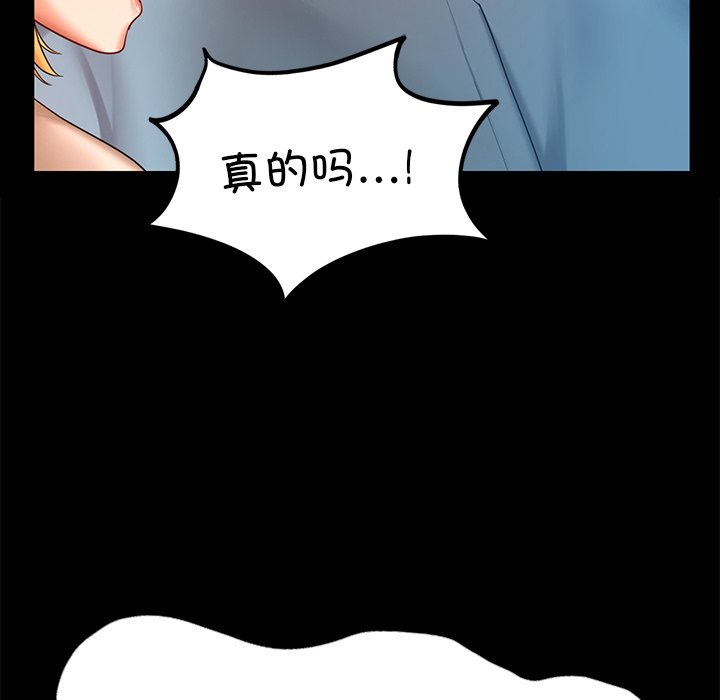 32P - 爱的游乐园/游乐园男女