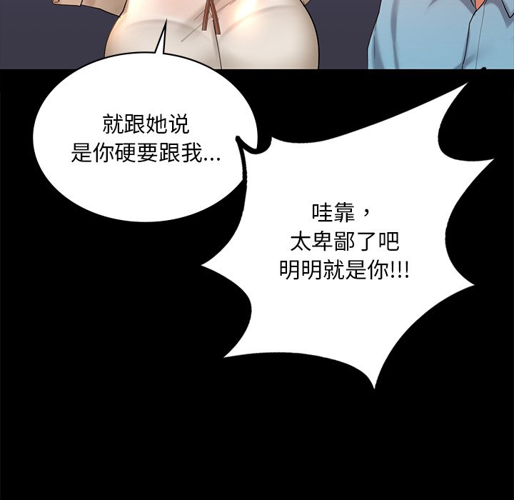 34P - 爱的游乐园/游乐园男女