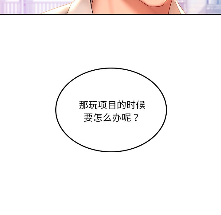 47P - 爱的游乐园/游乐园男女