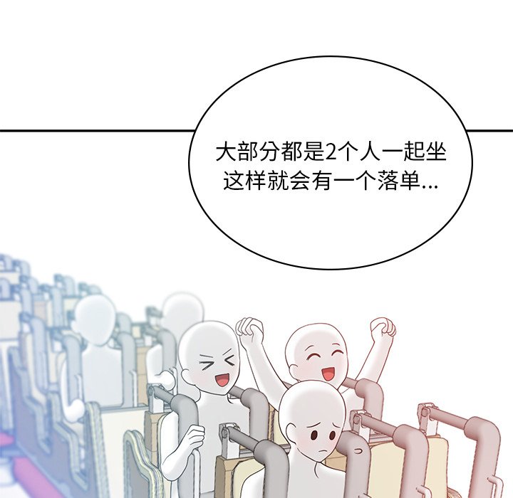 48P - 爱的游乐园/游乐园男女