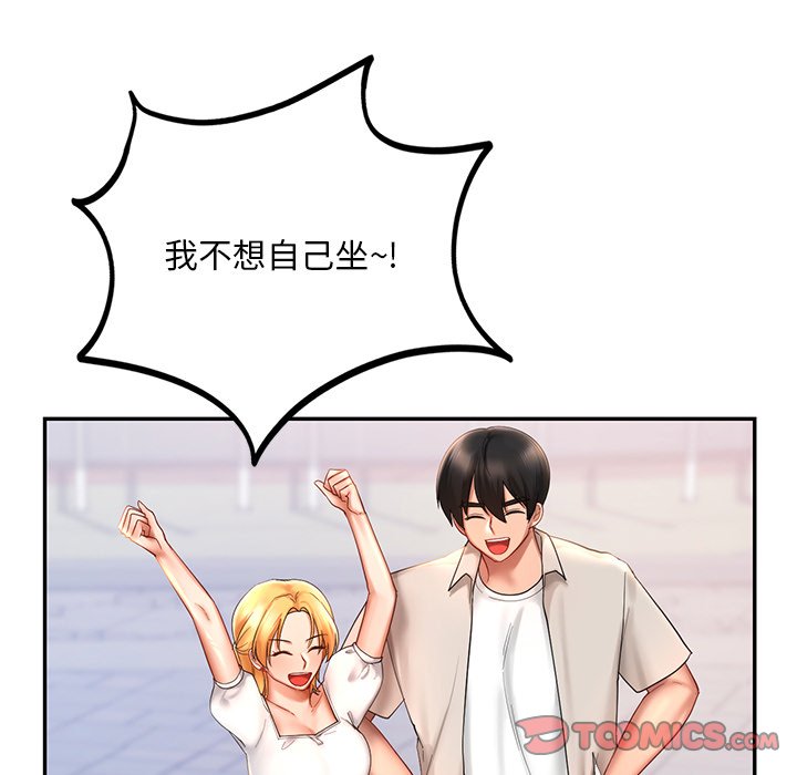 51P - 爱的游乐园/游乐园男女