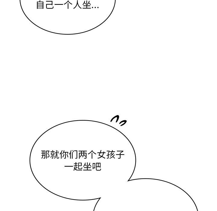 53P - 爱的游乐园/游乐园男女