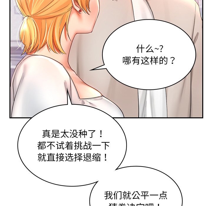 55P - 爱的游乐园/游乐园男女