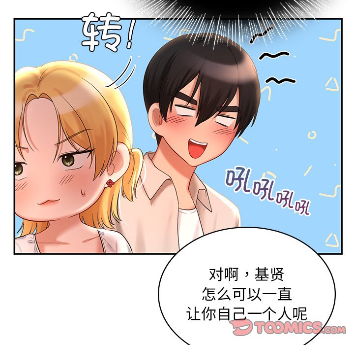 57P - 爱的游乐园/游乐园男女