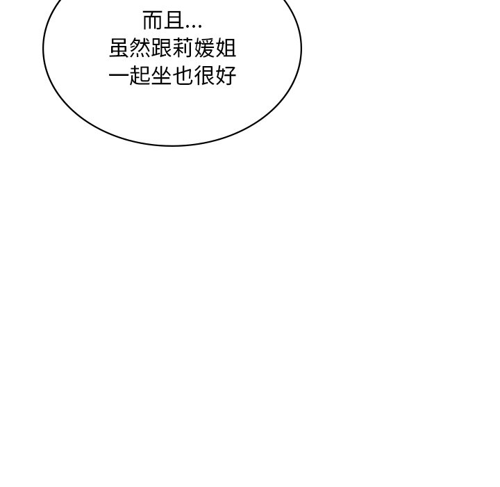 60P - 爱的游乐园/游乐园男女