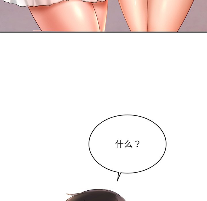 68P - 爱的游乐园/游乐园男女