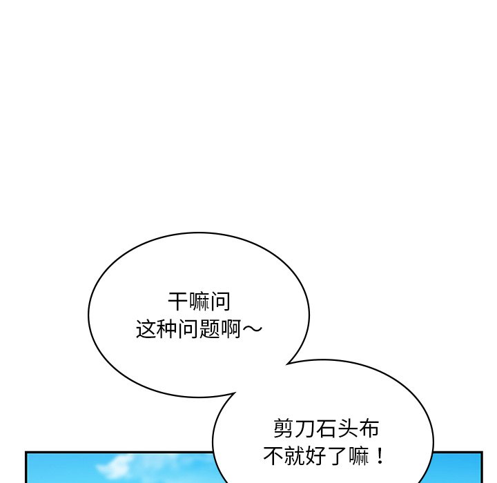 70P - 爱的游乐园/游乐园男女