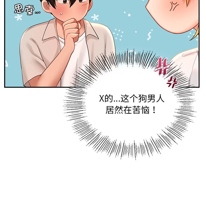 76P - 爱的游乐园/游乐园男女