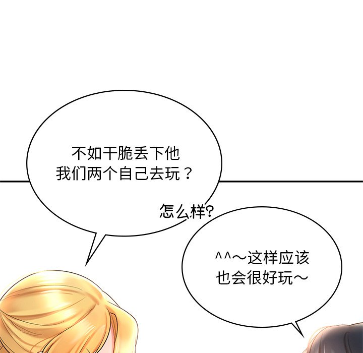 77P - 爱的游乐园/游乐园男女