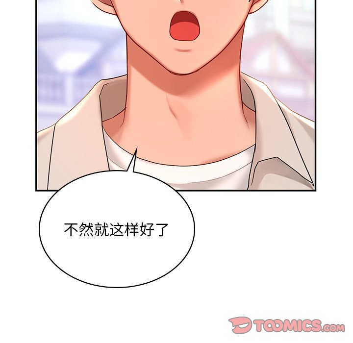 81P - 爱的游乐园/游乐园男女