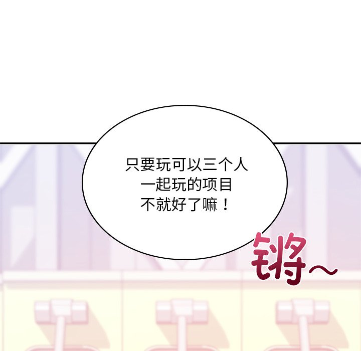 84P - 爱的游乐园/游乐园男女