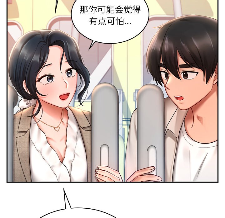 90P - 爱的游乐园/游乐园男女