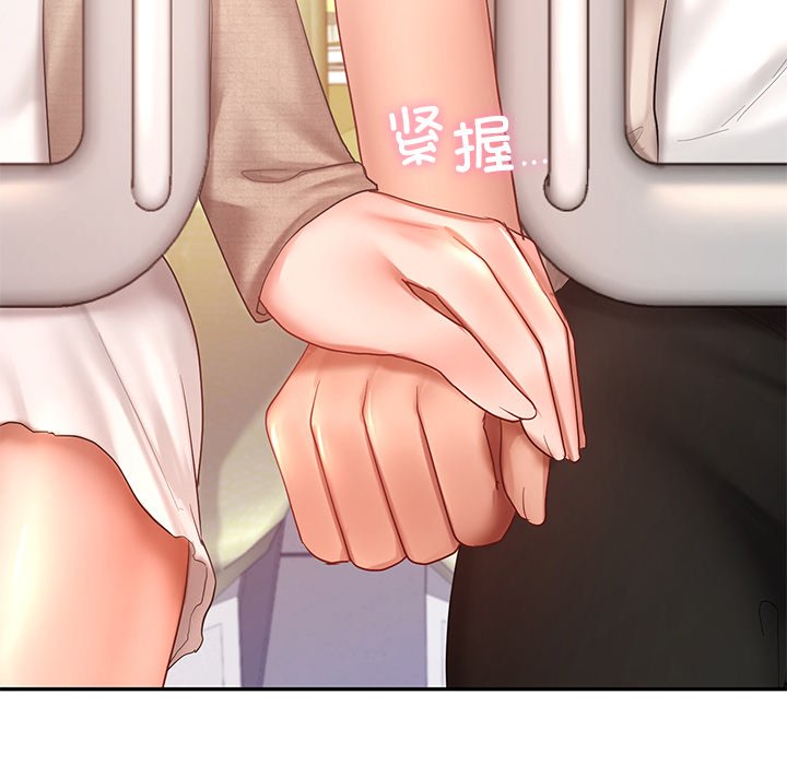96P - 爱的游乐园/游乐园男女