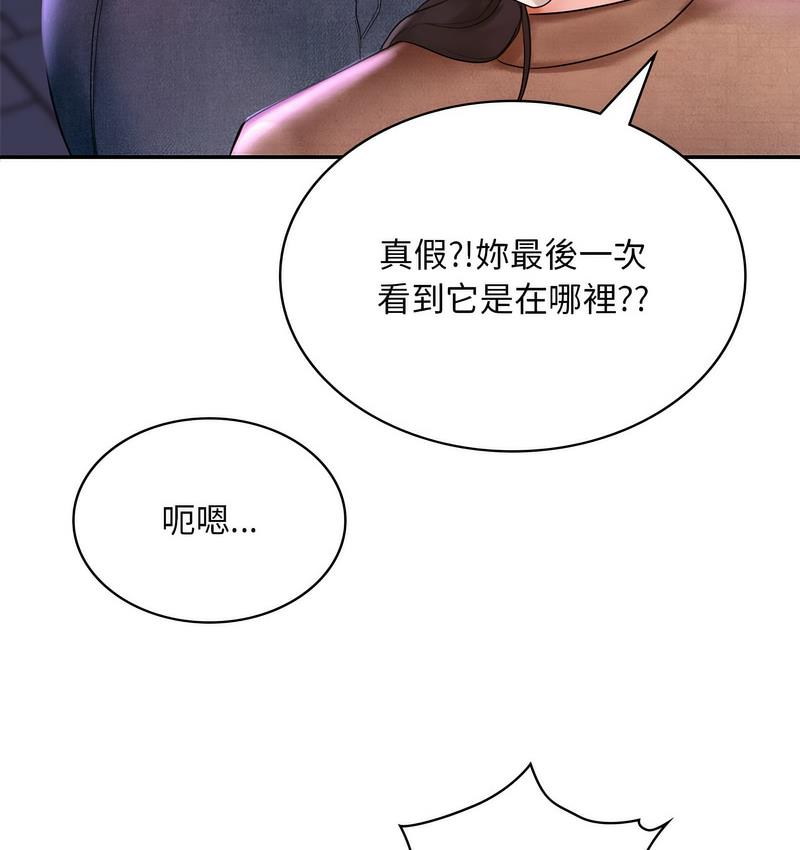 108P - 爱的游乐园/游乐园男女