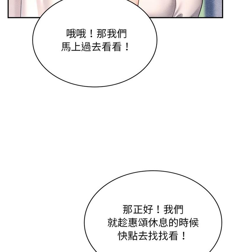 111P - 爱的游乐园/游乐园男女