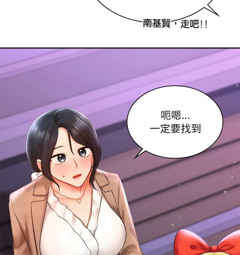 112P - 爱的游乐园/游乐园男女