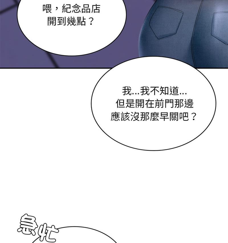 114P - 爱的游乐园/游乐园男女