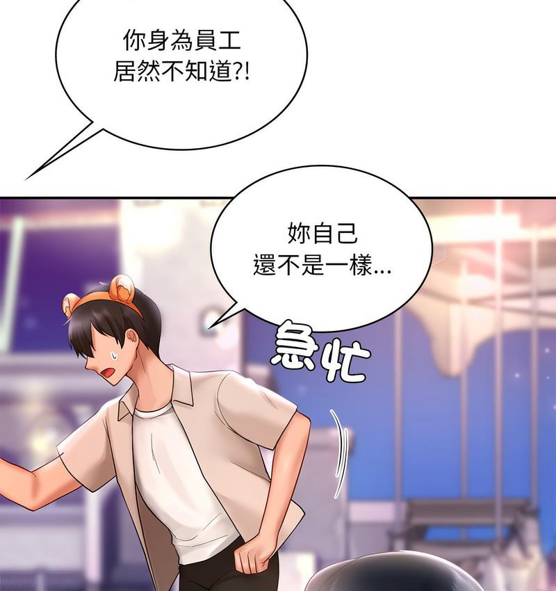 115P - 爱的游乐园/游乐园男女