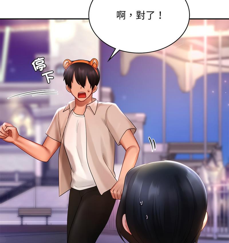 117P - 爱的游乐园/游乐园男女