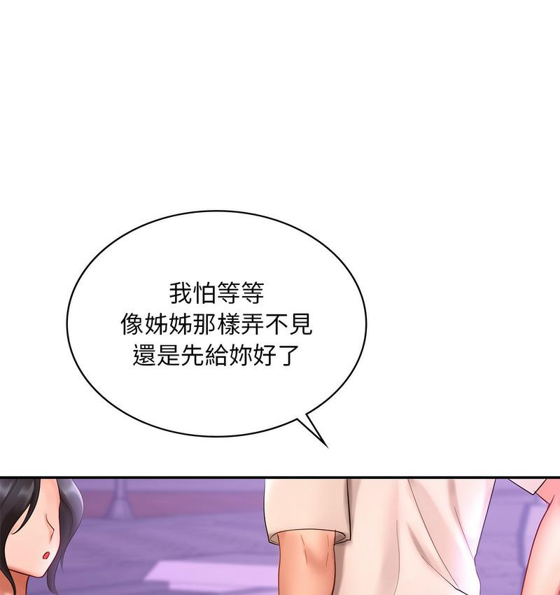 121P - 爱的游乐园/游乐园男女