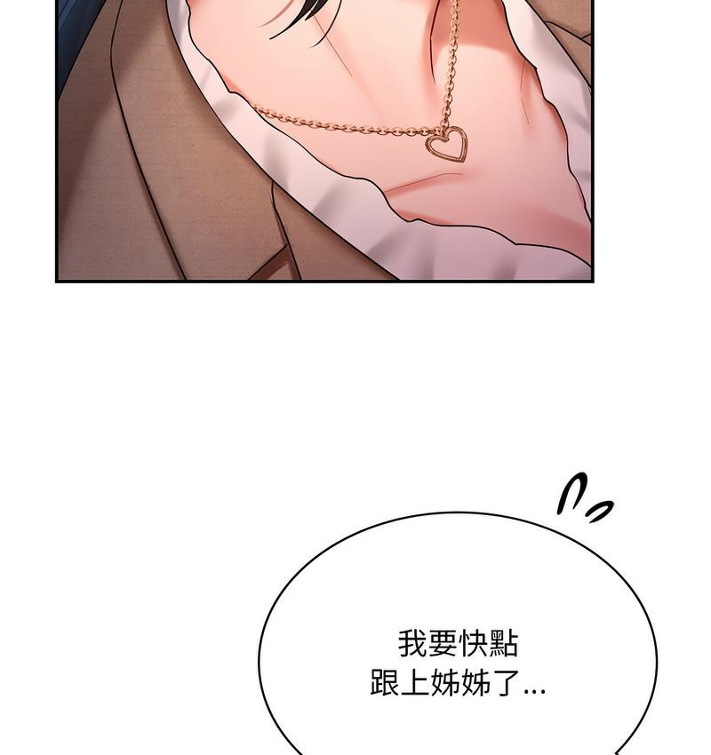 133P - 爱的游乐园/游乐园男女