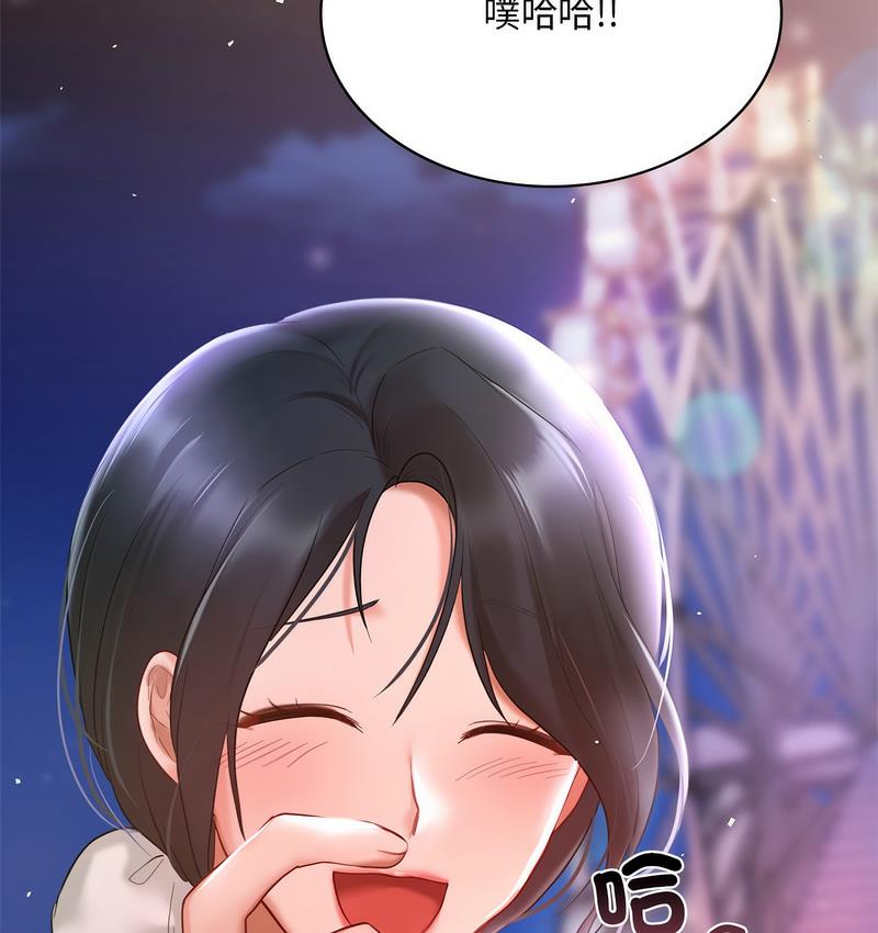 145P - 爱的游乐园/游乐园男女