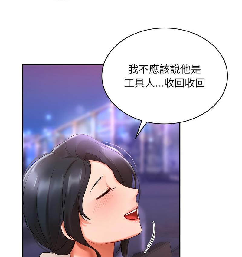 149P - 爱的游乐园/游乐园男女