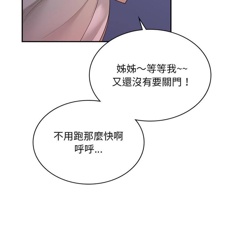 157P - 爱的游乐园/游乐园男女