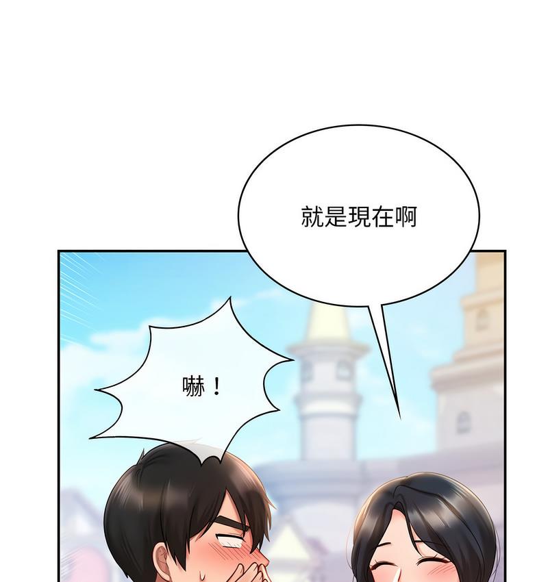 15P - 爱的游乐园/游乐园男女