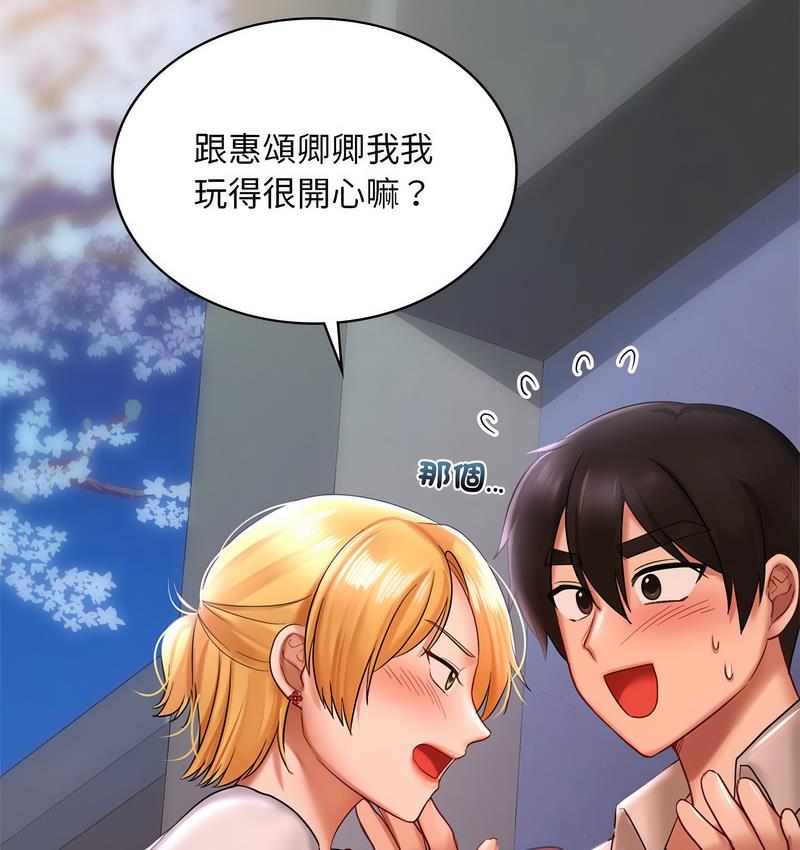 163P - 爱的游乐园/游乐园男女