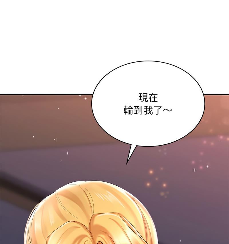 167P - 爱的游乐园/游乐园男女