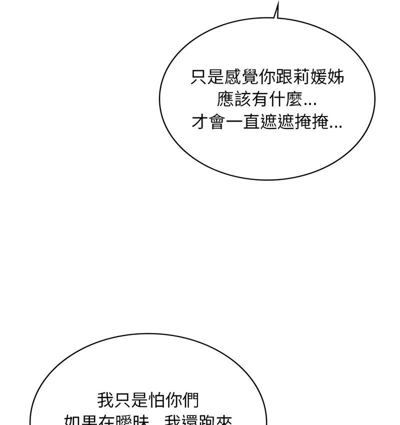 18P - 爱的游乐园/游乐园男女