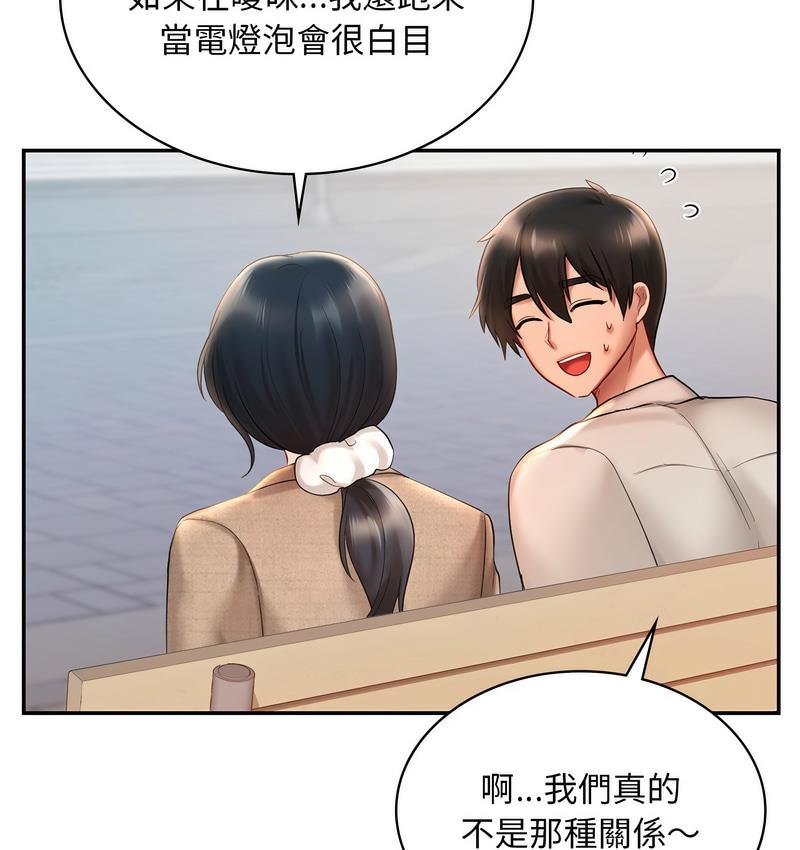 19P - 爱的游乐园/游乐园男女