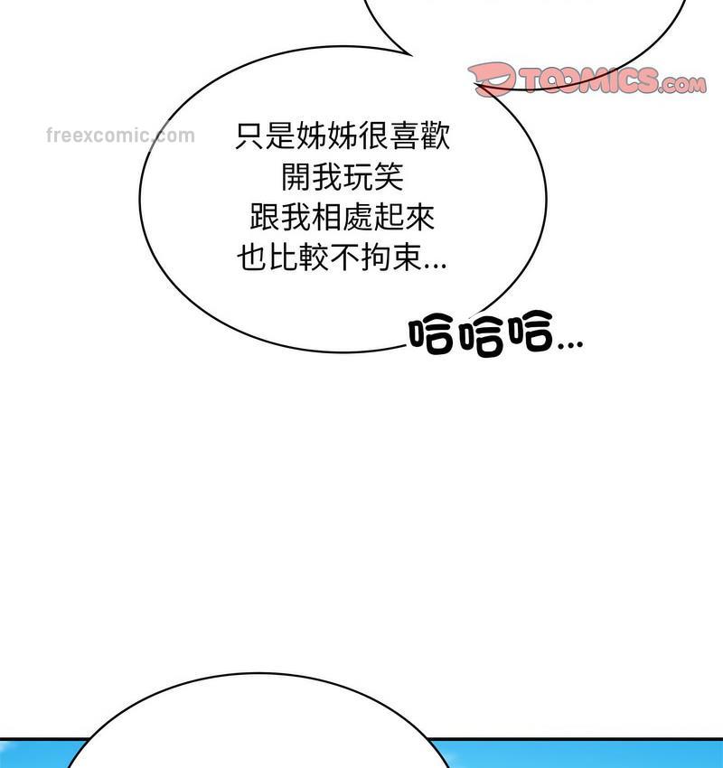20P - 爱的游乐园/游乐园男女
