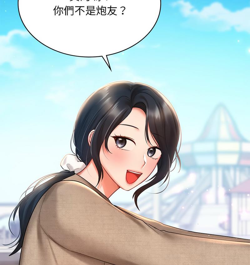 22P - 爱的游乐园/游乐园男女