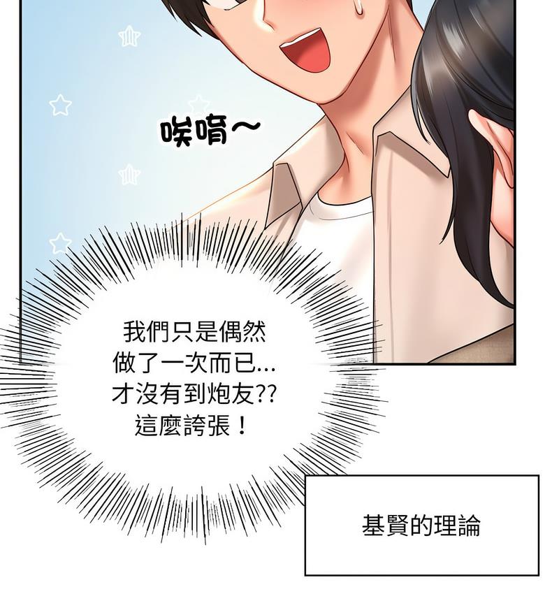 28P - 爱的游乐园/游乐园男女