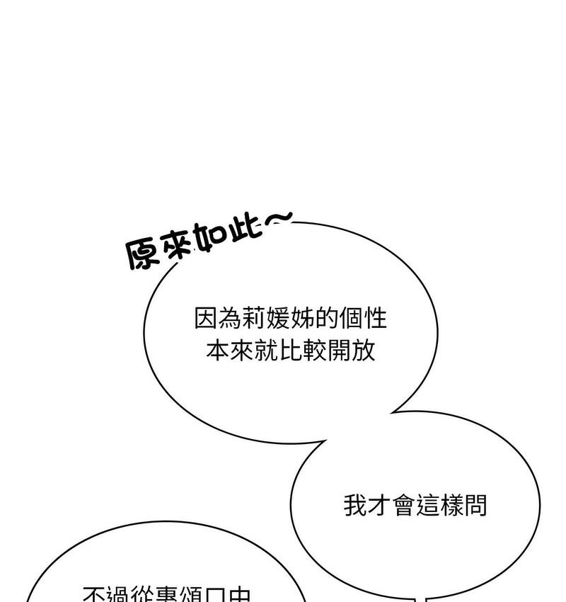 29P - 爱的游乐园/游乐园男女