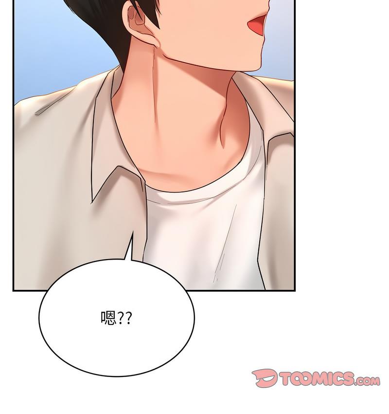 2P - 爱的游乐园/游乐园男女