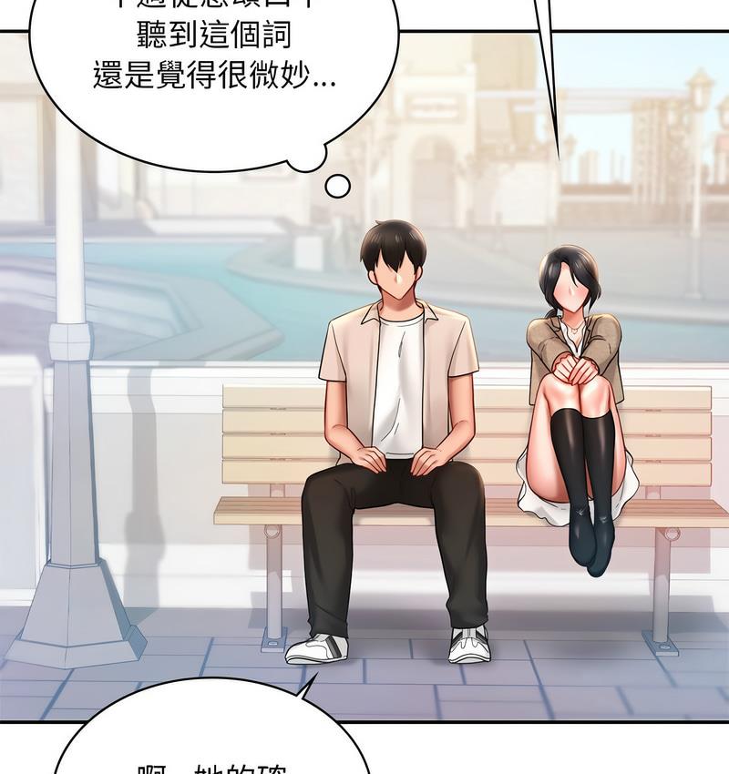 30P - 爱的游乐园/游乐园男女