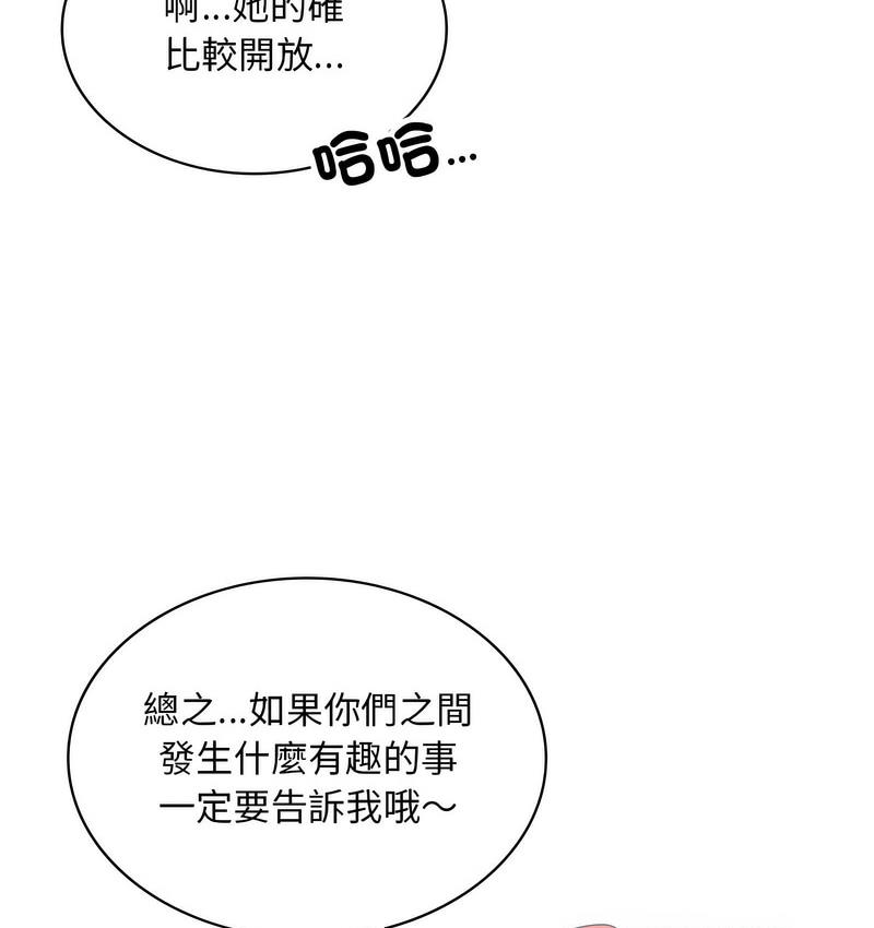 31P - 爱的游乐园/游乐园男女
