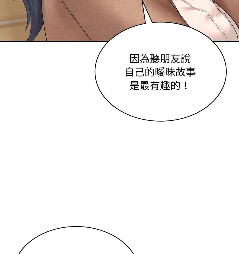 34P - 爱的游乐园/游乐园男女