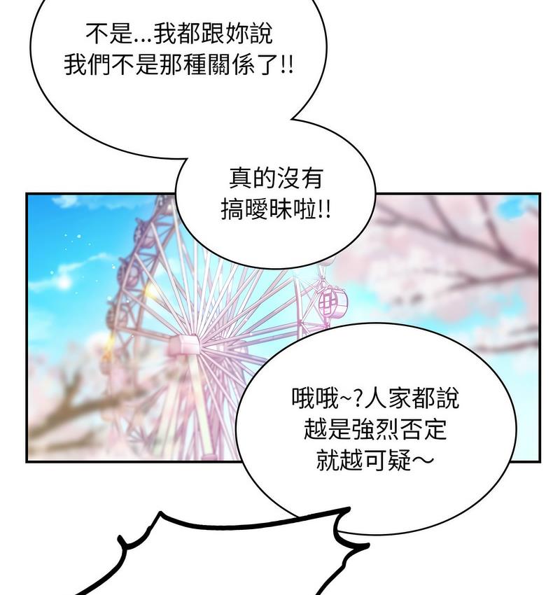 35P - 爱的游乐园/游乐园男女