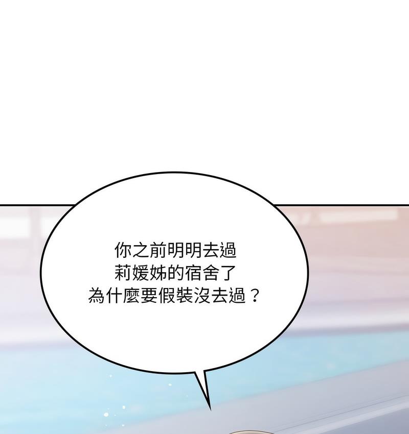 3P - 爱的游乐园/游乐园男女