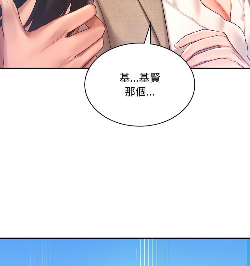 46P - 爱的游乐园/游乐园男女