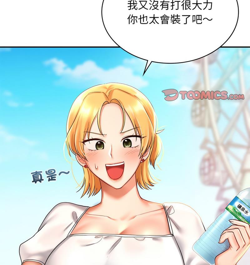 50P - 爱的游乐园/游乐园男女