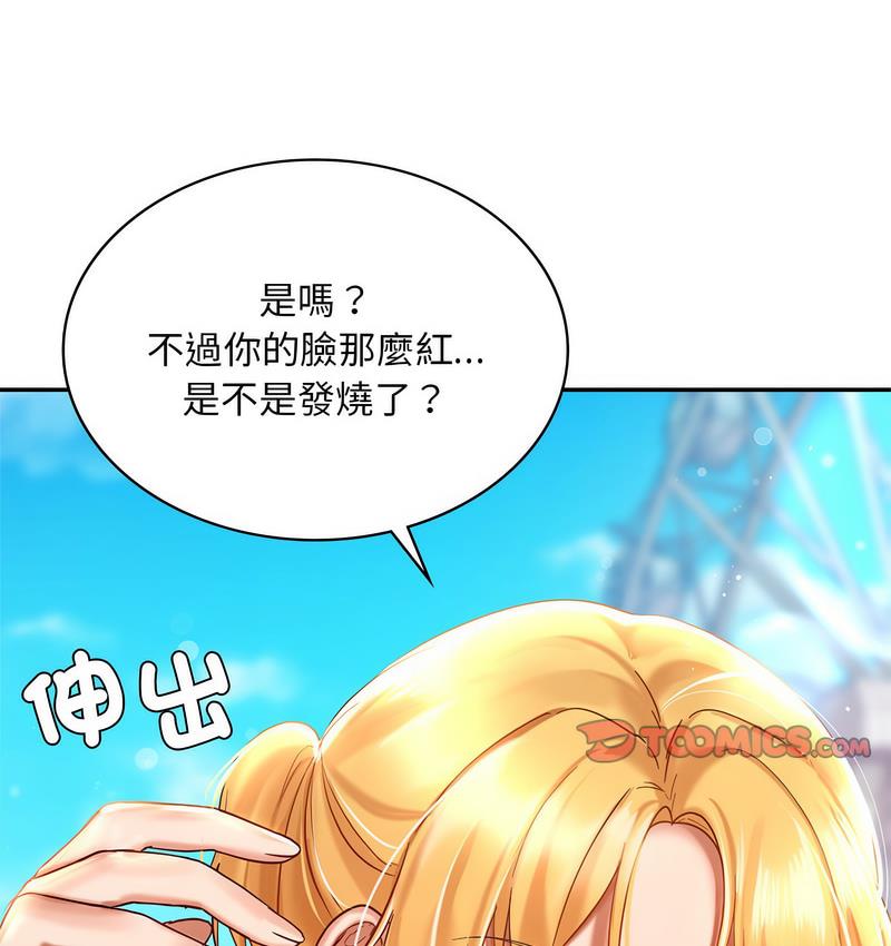 56P - 爱的游乐园/游乐园男女