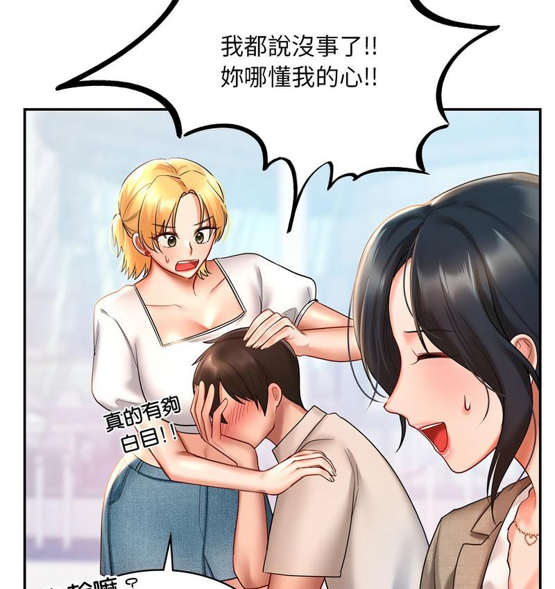 59P - 爱的游乐园/游乐园男女