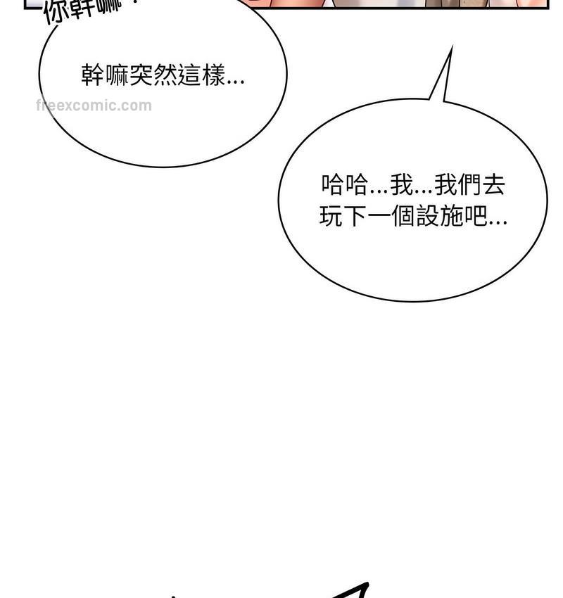 60P - 爱的游乐园/游乐园男女