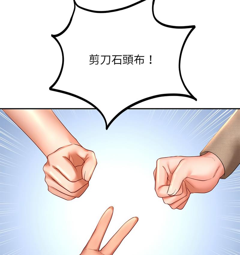 61P - 爱的游乐园/游乐园男女