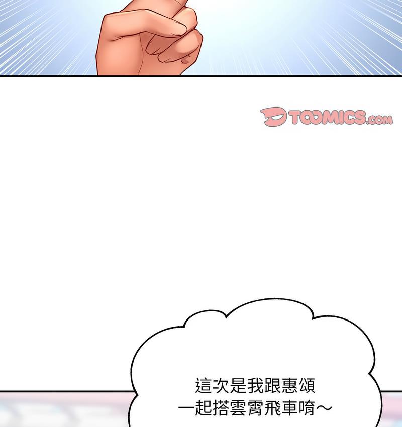 62P - 爱的游乐园/游乐园男女